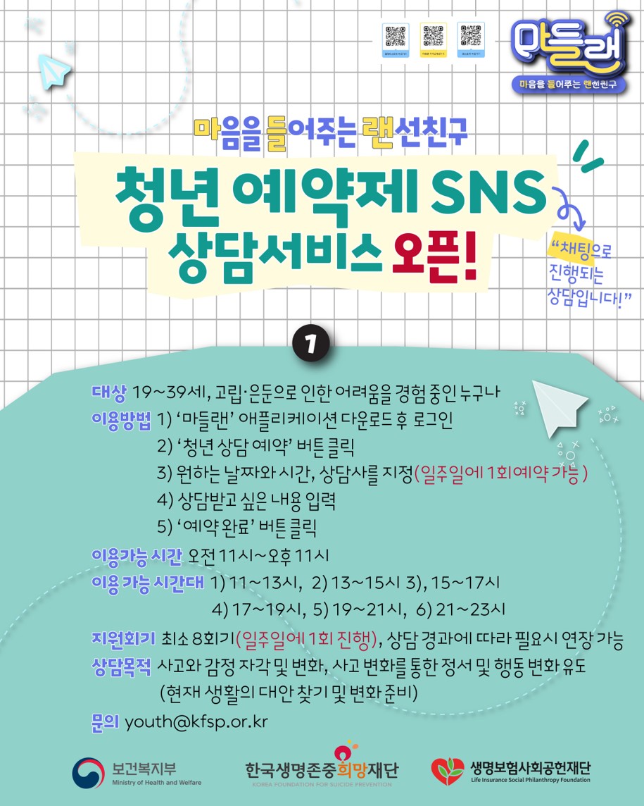 고양시정신건강복지센터 2025년 11월 일정
