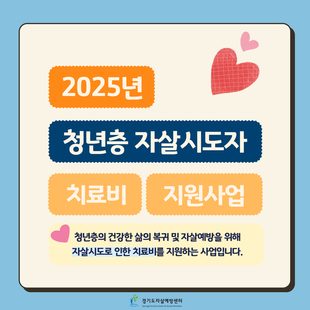 고양시정신건강복지센터 2025년 11월 일정